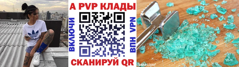 OMG вход  Еманжелинск  Альфа ПВП кристаллы 