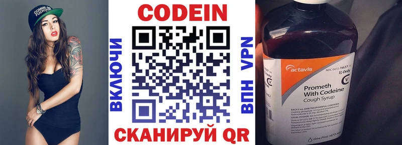 даркнет сайт  Еманжелинск  Кодеиновый сироп Lean Purple Drank 