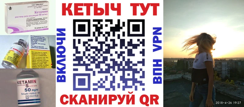 купить  цена  Еманжелинск  Кетамин ketamine 